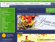 Tablet Screenshot of ntek-nt.ru